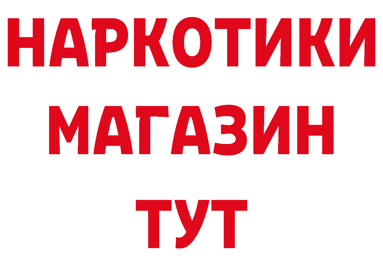 БУТИРАТ GHB вход мориарти кракен Светлоград