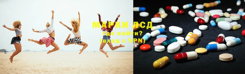 Лсд 25 экстази ecstasy  закладки  кракен рабочий сайт  Светлоград 