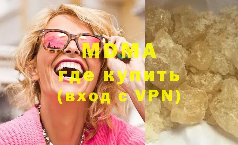 МДМА crystal Светлоград