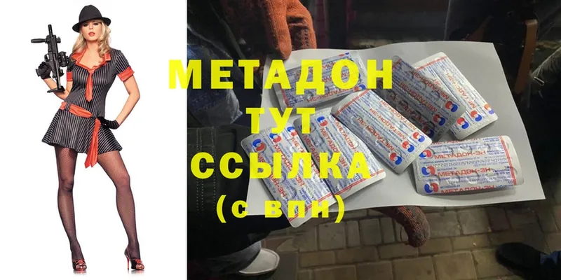 Метадон белоснежный  Светлоград 